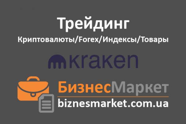 Kraken торговая площадка ссылка